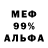 Меф мяу мяу Carolin Houndin