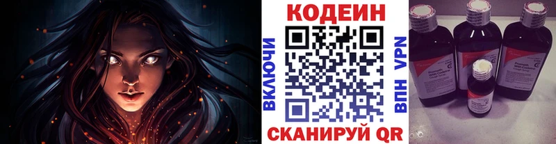 Codein Purple Drank  как найти наркотики  ссылка на мегу ссылка  Дно 