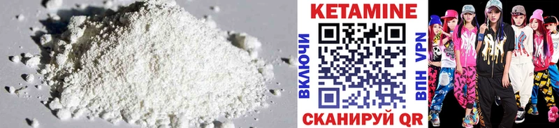 Кетамин ketamine закладки Дно