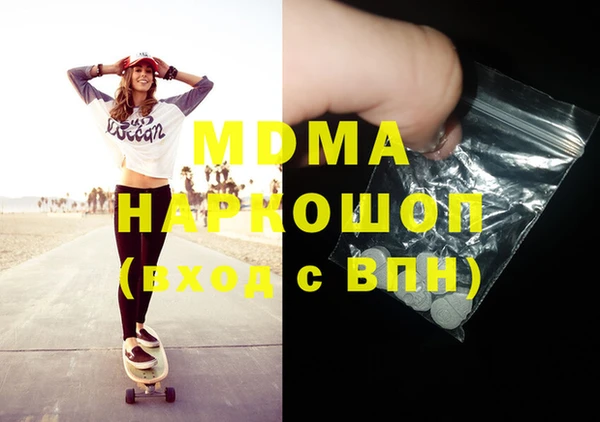 mdma Гусиноозёрск