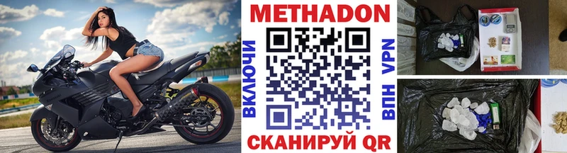 Метадон methadone  omg рабочий сайт  Дно 