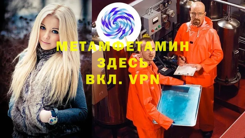 Метамфетамин Methamphetamine  Дно 